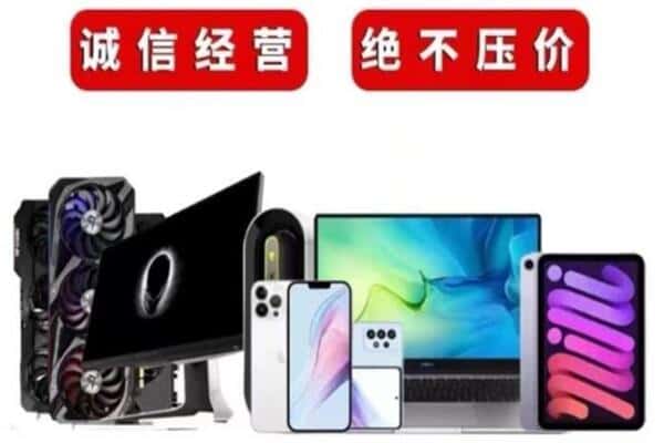 楚雄州禄丰回收手机