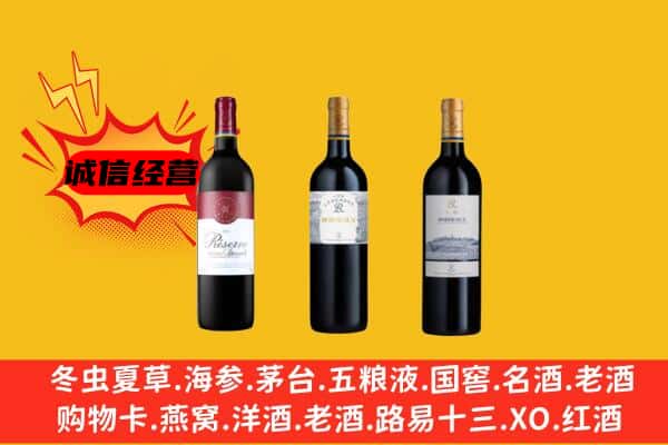 楚雄州禄丰上门回收拉菲价格