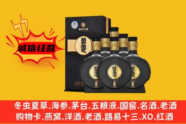 楚雄州禄丰上门回收习酒价格