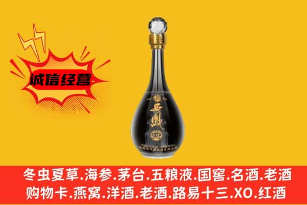 楚雄州禄丰上门回收西凤酒价格