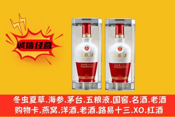楚雄州禄丰上门回收五粮液1618价格