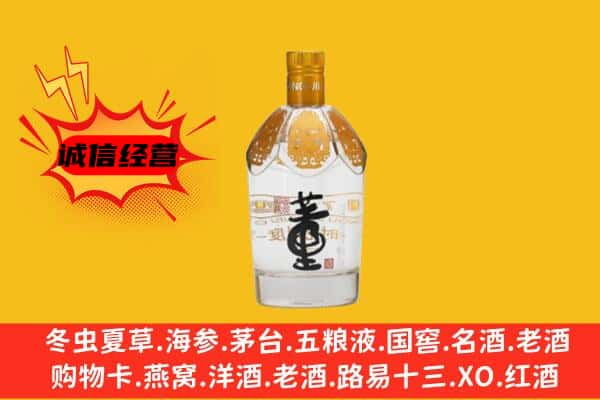 楚雄州禄丰上门回收老董酒价格