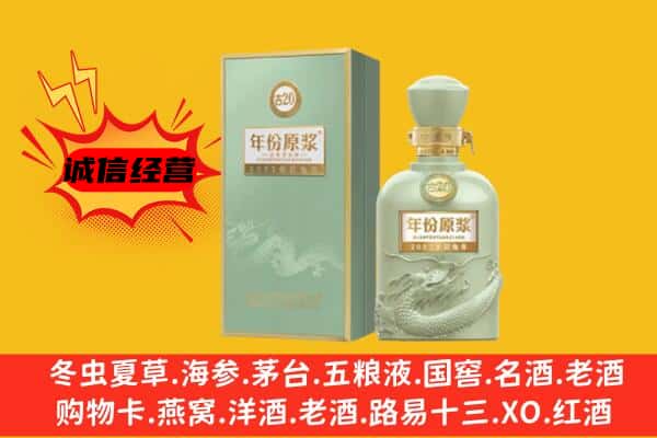 楚雄州禄丰上门回收古井贡酒价格