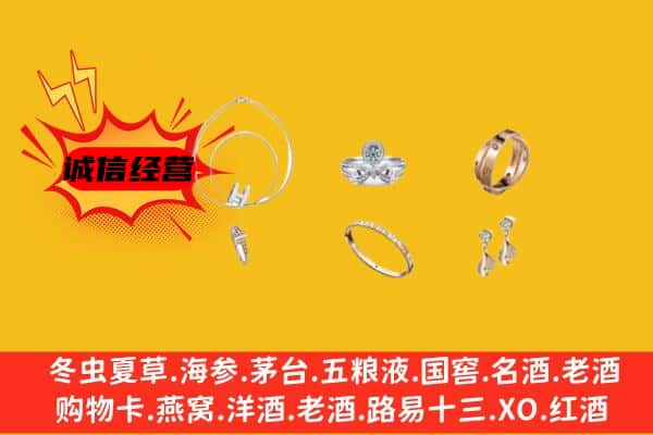 楚雄州禄丰回收首饰